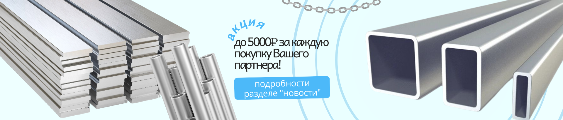 Ваша рекомендация = Ваша прибыль!
